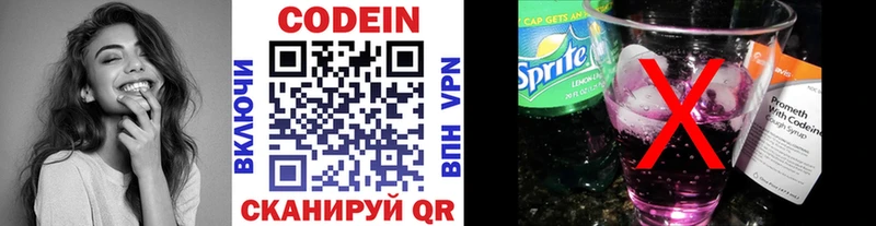 хочу   ссылка на мегу маркетплейс  Codein Purple Drank  Иланский 