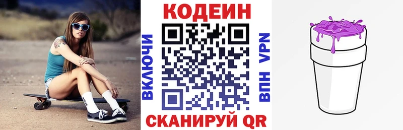 Codein Purple Drank Иланский