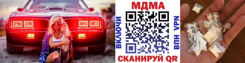 MDMA crystal Иланский