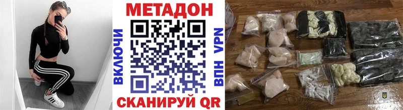 где продают   даркнет клад  МЕТАДОН methadone  Иланский  МЕГА как зайти 