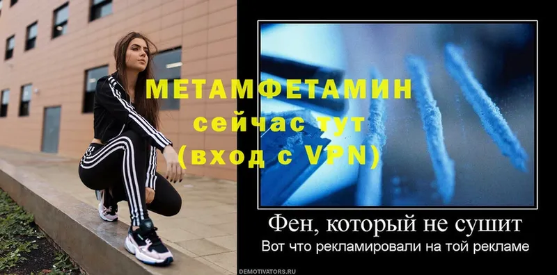 МЕТАМФЕТАМИН Methamphetamine  Иланский 