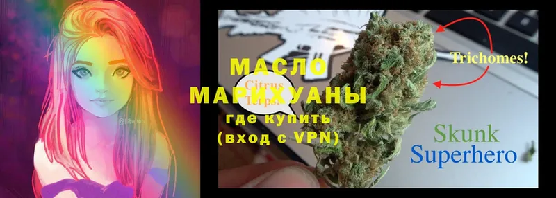 купить наркотик  ОМГ ОМГ вход  Дистиллят ТГК гашишное масло  Иланский 