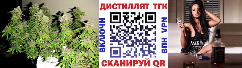 ТГК THC oil  Иланский 